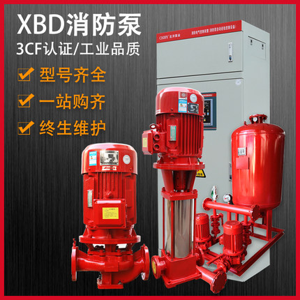 江西XBD消防泵水泵